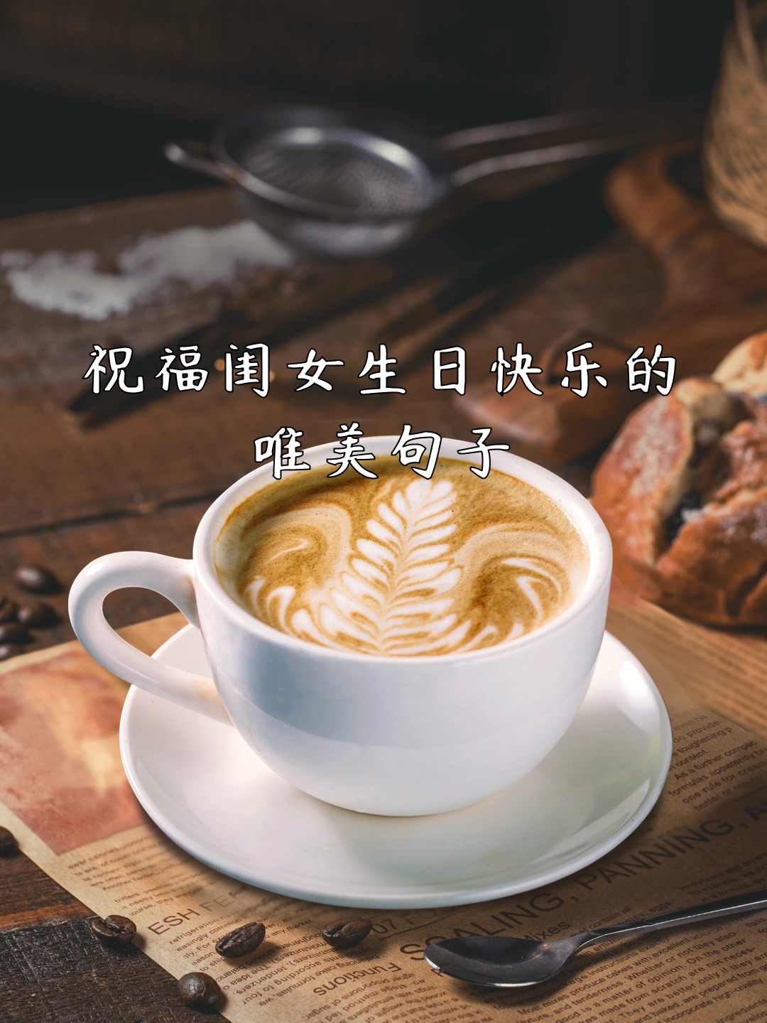 祝福闺女生日快乐的唯美句子 宝子们,闺女生日,我们该怎么送祝福呢?