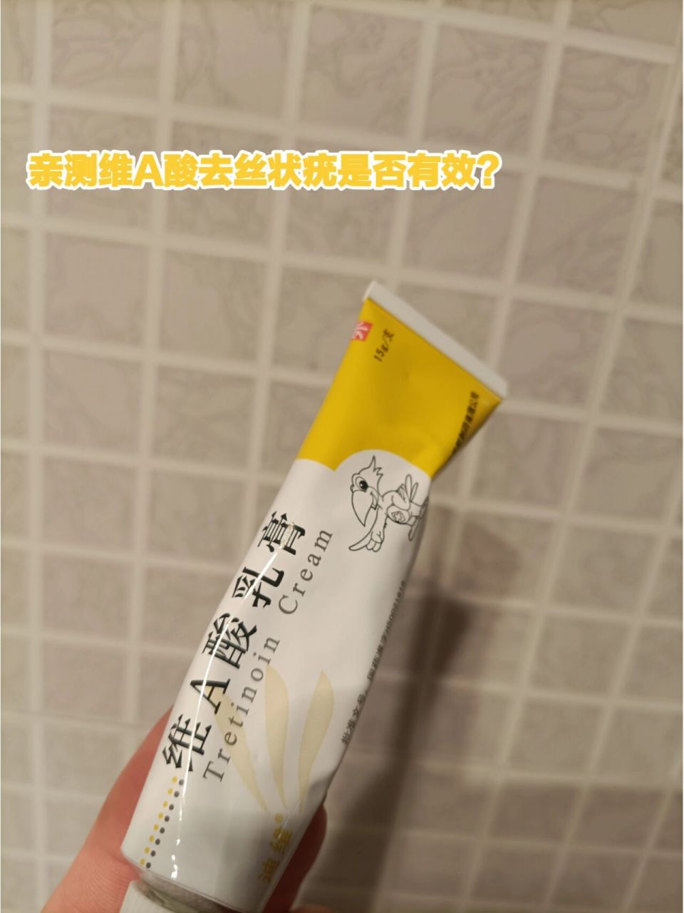 东西,脖子这么显眼得位置太苦恼,本来做攻略想买重组人干扰素抑菌软膏