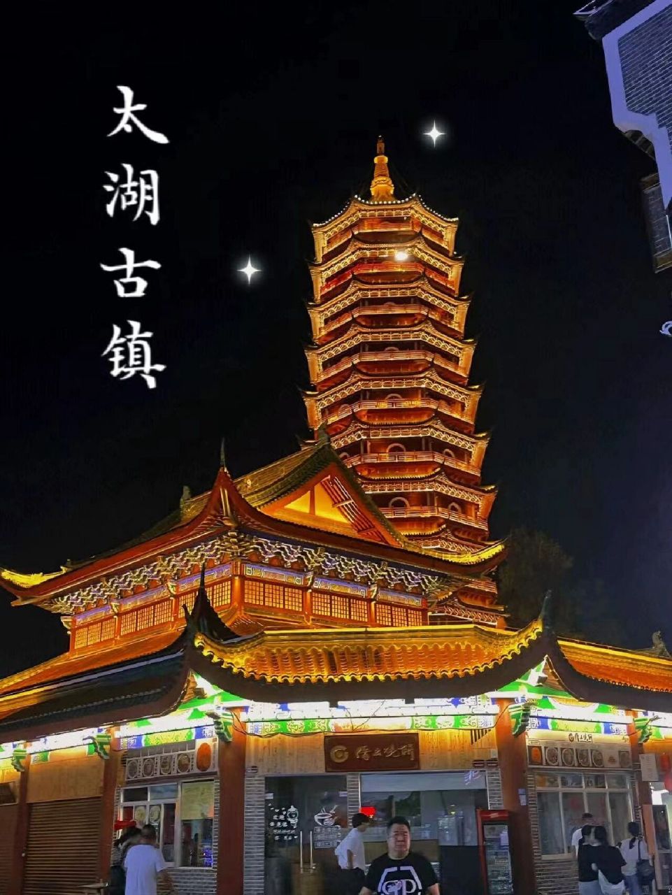 在这个古老 99太湖古镇,一日游99 97来一次说走就走的旅行,感受