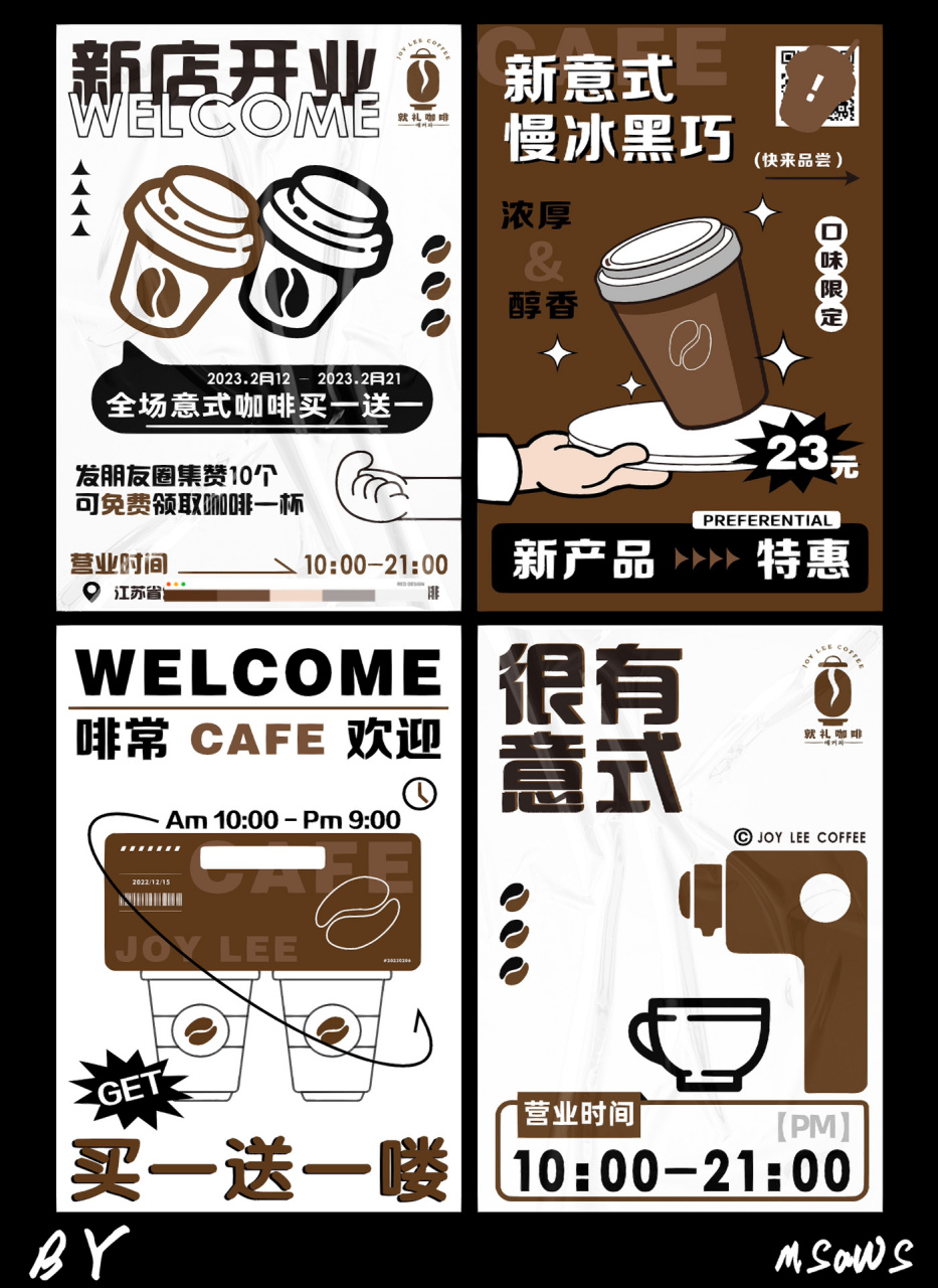 海报设计 咖啡色的咖啡海报 咖啡色 的咖啡海报 主角依旧是咖啡☕ 1