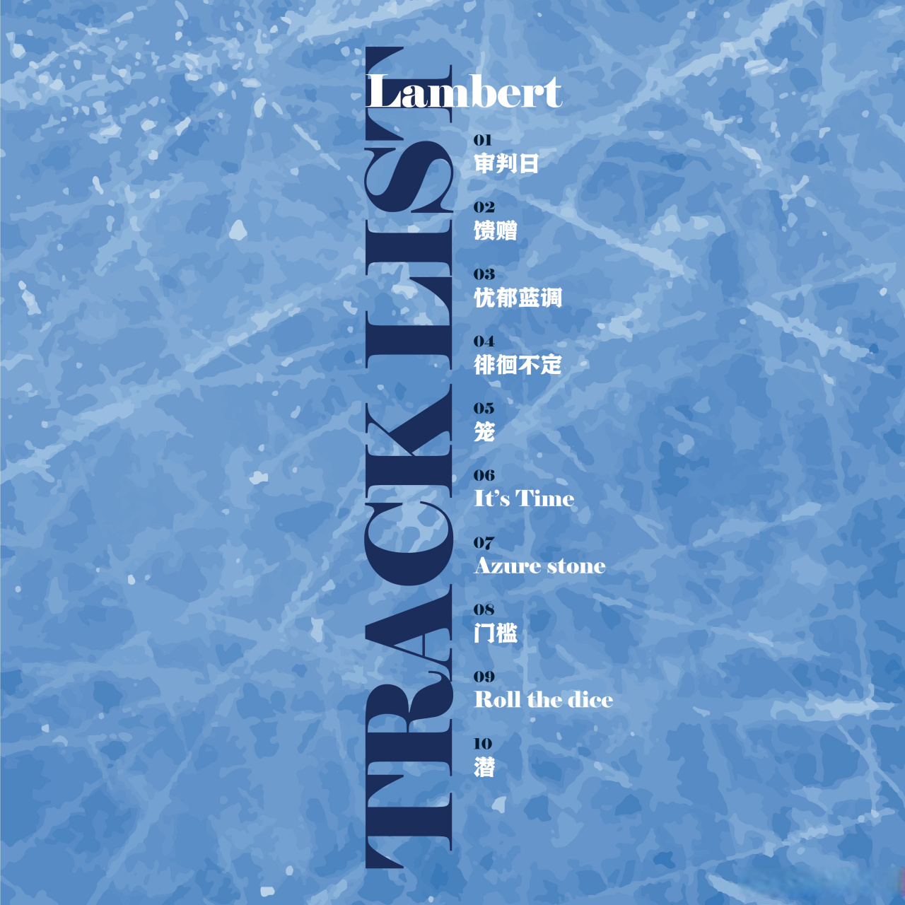 lambert首张个人专辑烙印# 新专辑久等了,7月6日,故事即将展开