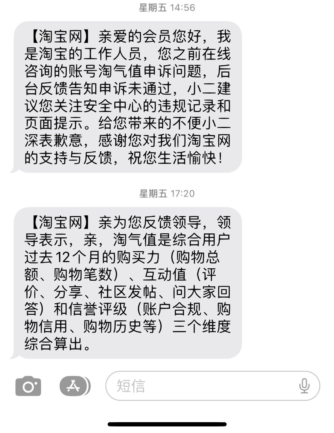 淘宝短信内容 淘宝短信内容