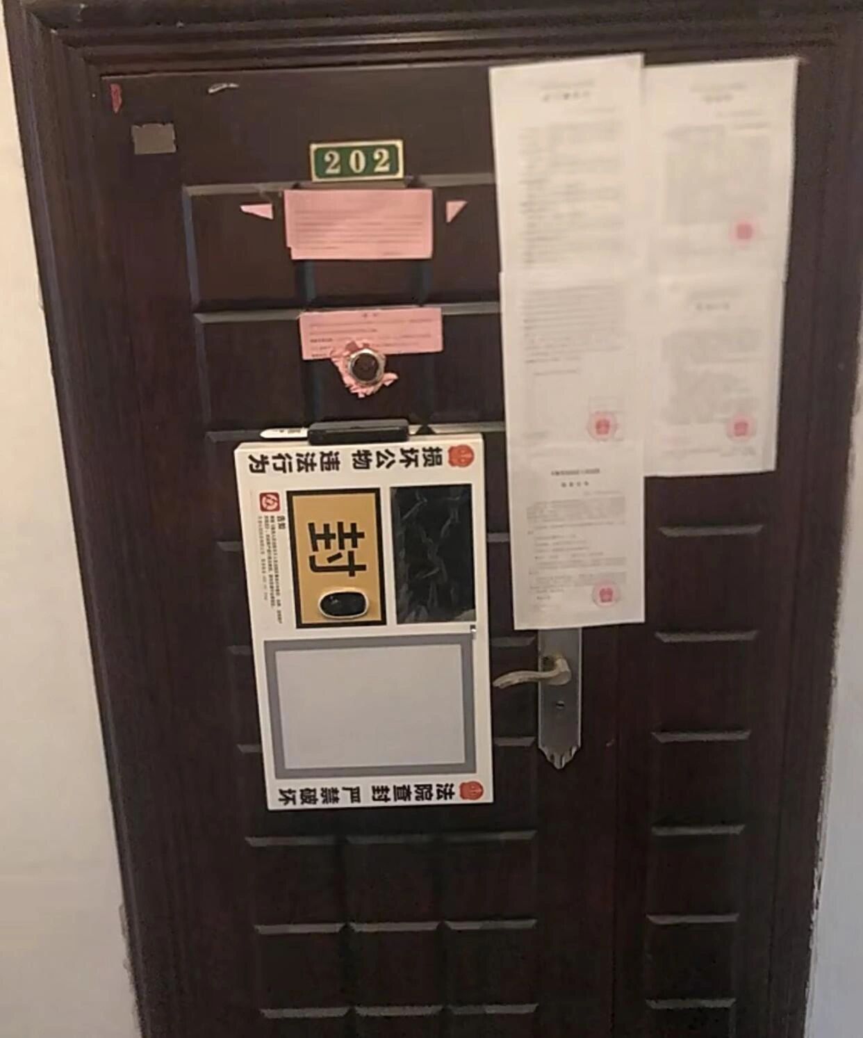 电子封条查封房屋,一开门就报警