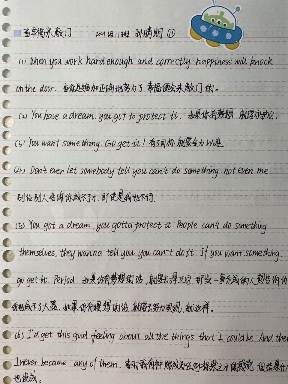 《当幸福来敲门》经典语录摘抄～ 欢迎借鉴使用～ 上帝,别让险峻离开