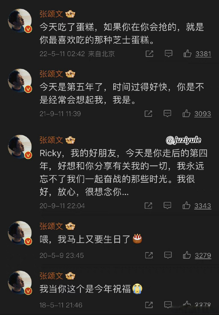 张颂文早年给自己的后援会会长骨髓配型,他真的太好了.