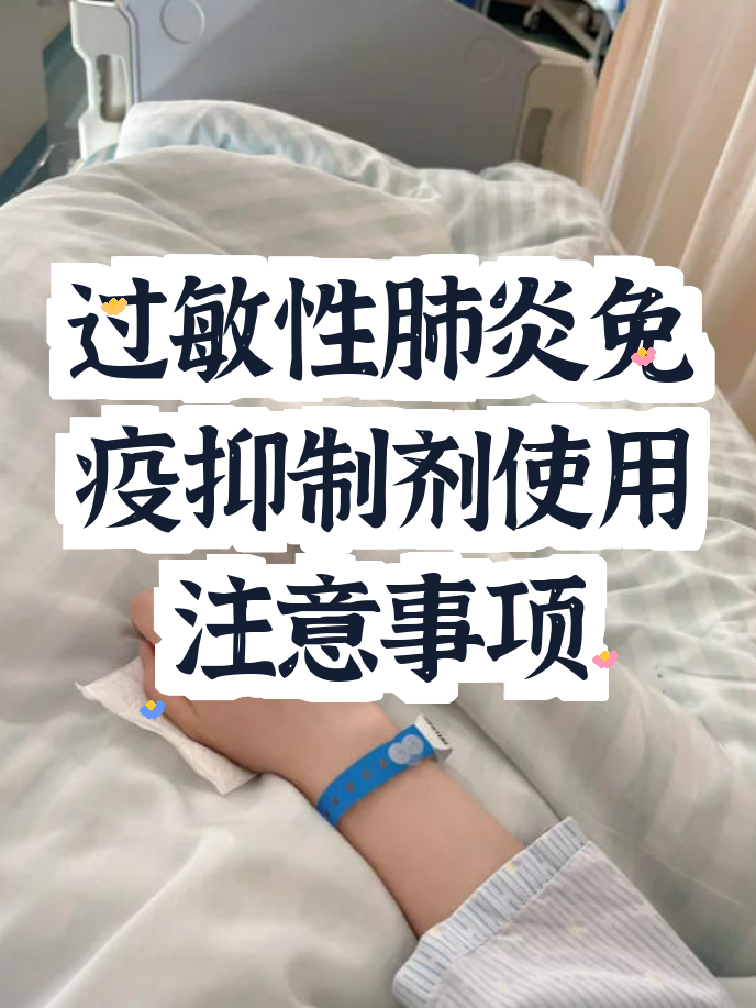包含北京胸科医院老年人看病代挂号用药注意事项详细提醒，安全用药的词条