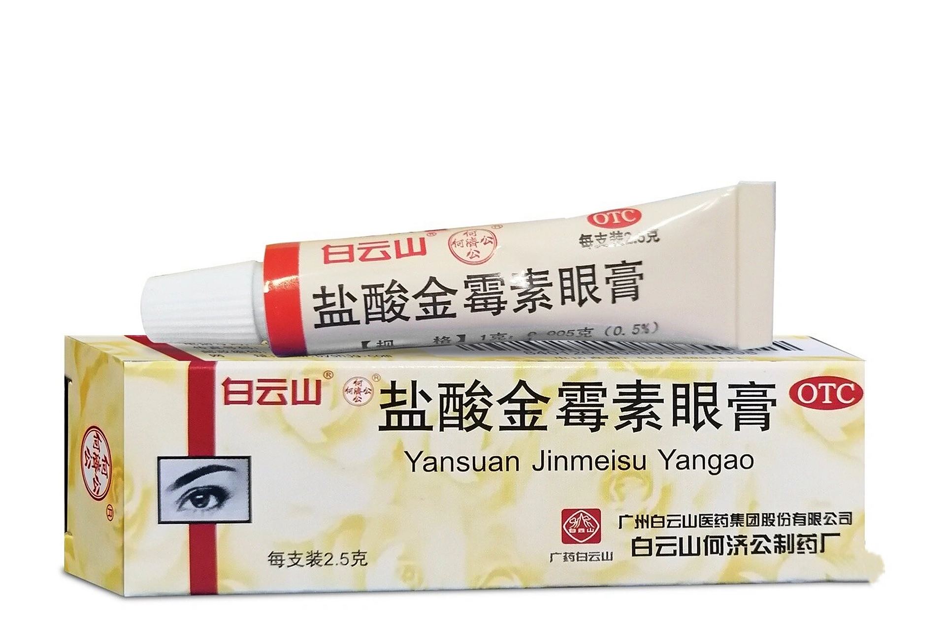 盐酸金霉素眼膏 适应症 用于细菌性结膜炎,麦粒肿及