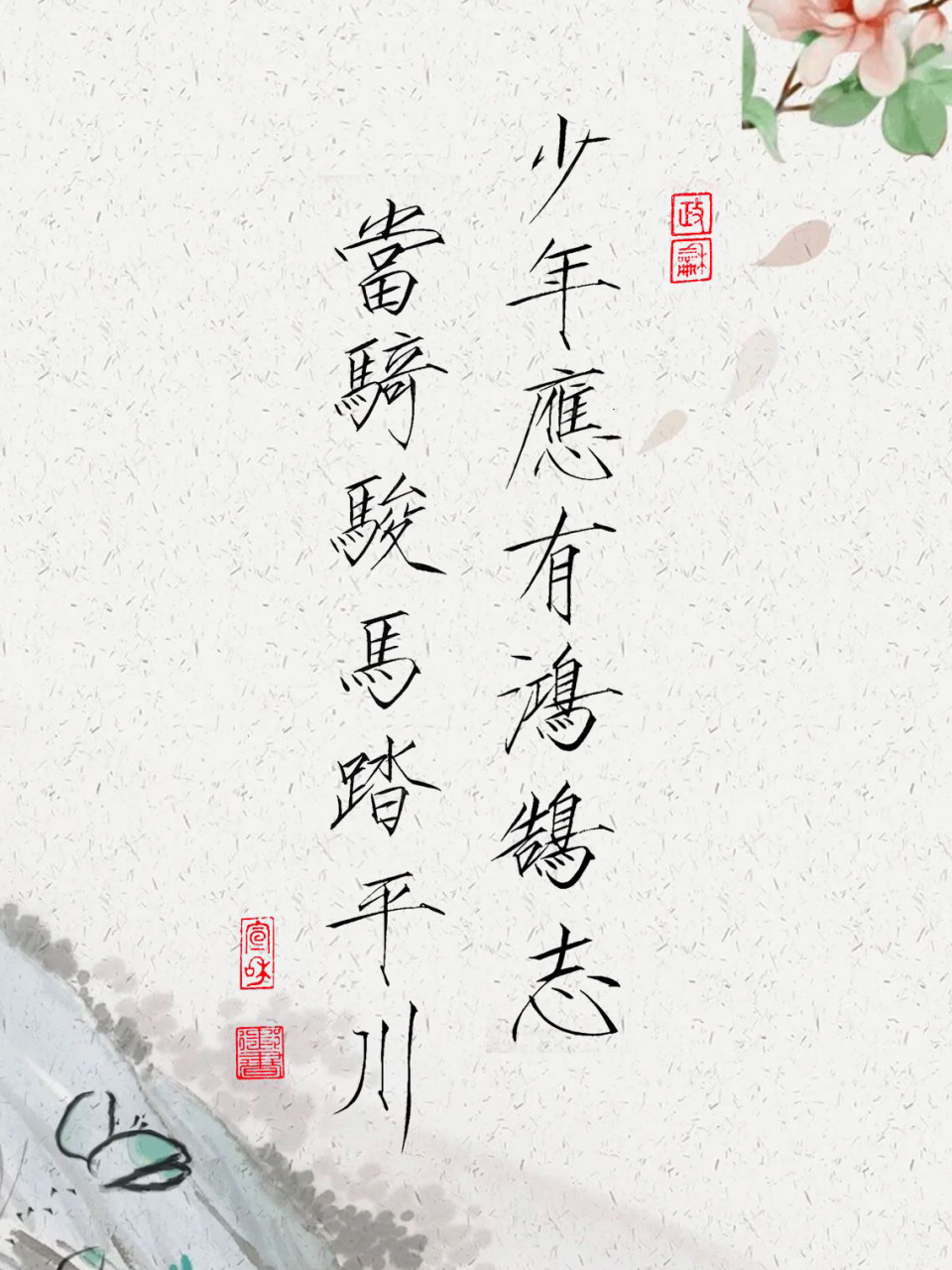 送大家几张瘦金体壁纸吧