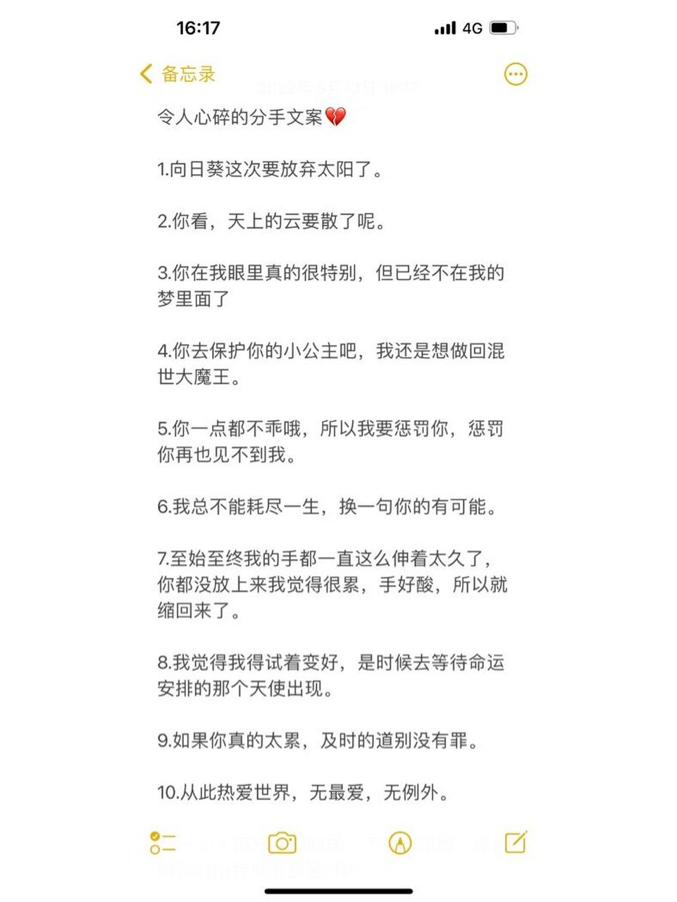 令人心碎的分手文案92 令人心碎的分手文案 1.