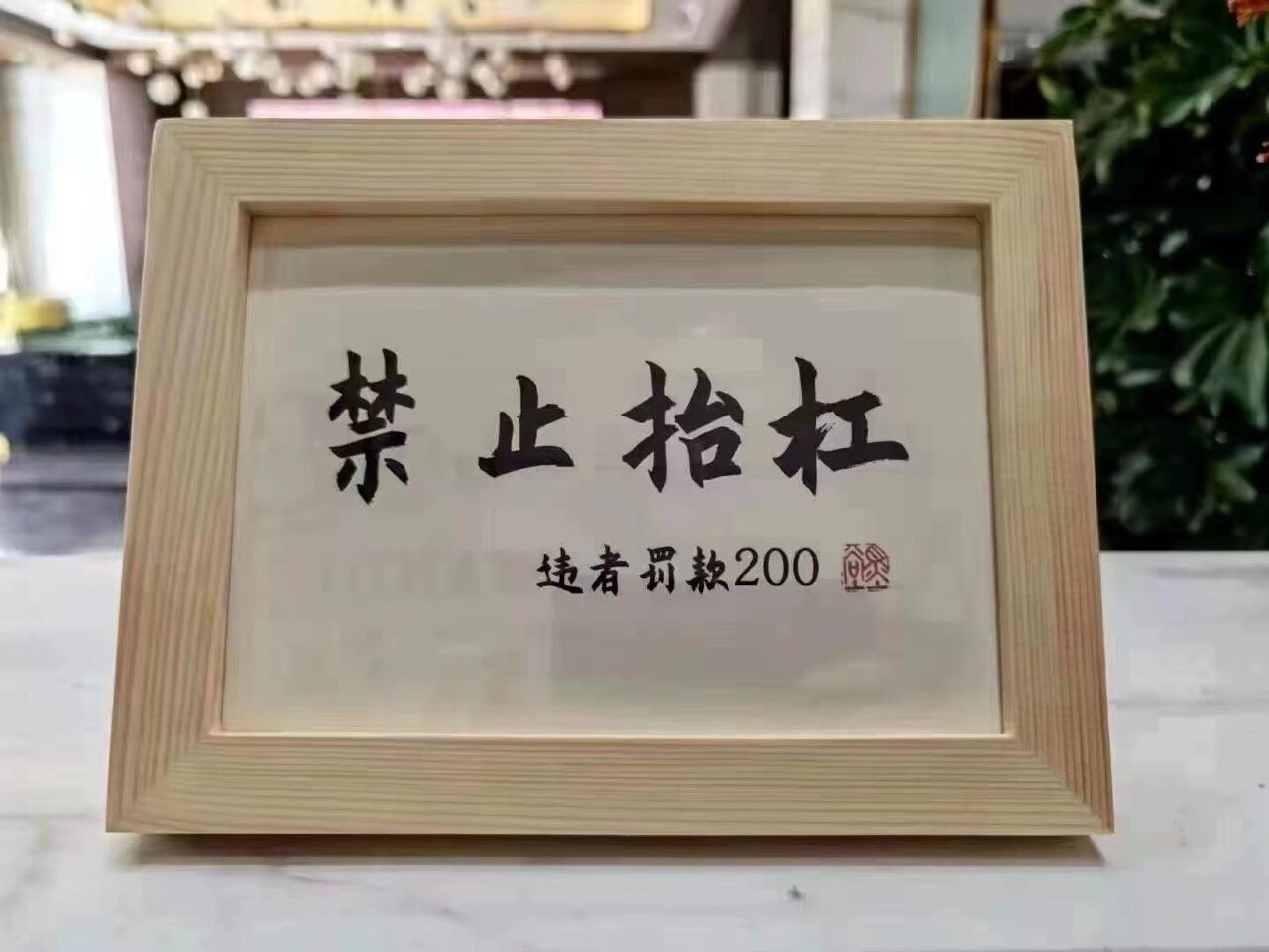 禁止抬杠专用图,你杠就是你对