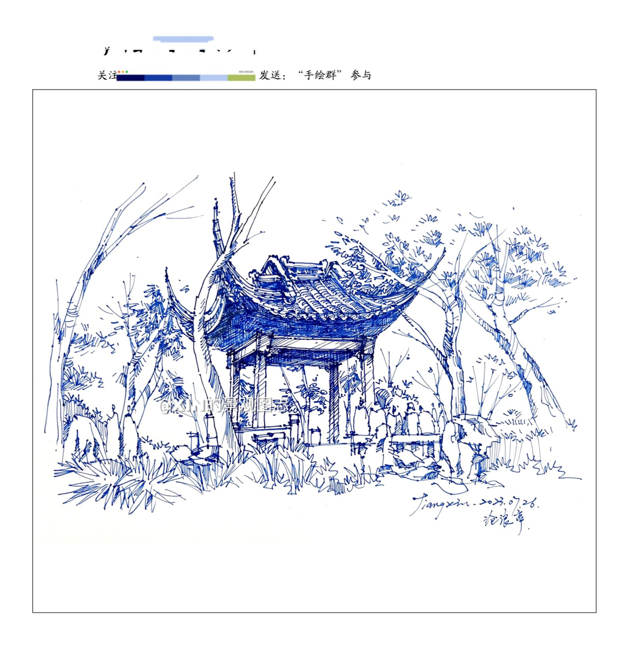 🖌️苏州园林 沧浪亭速写