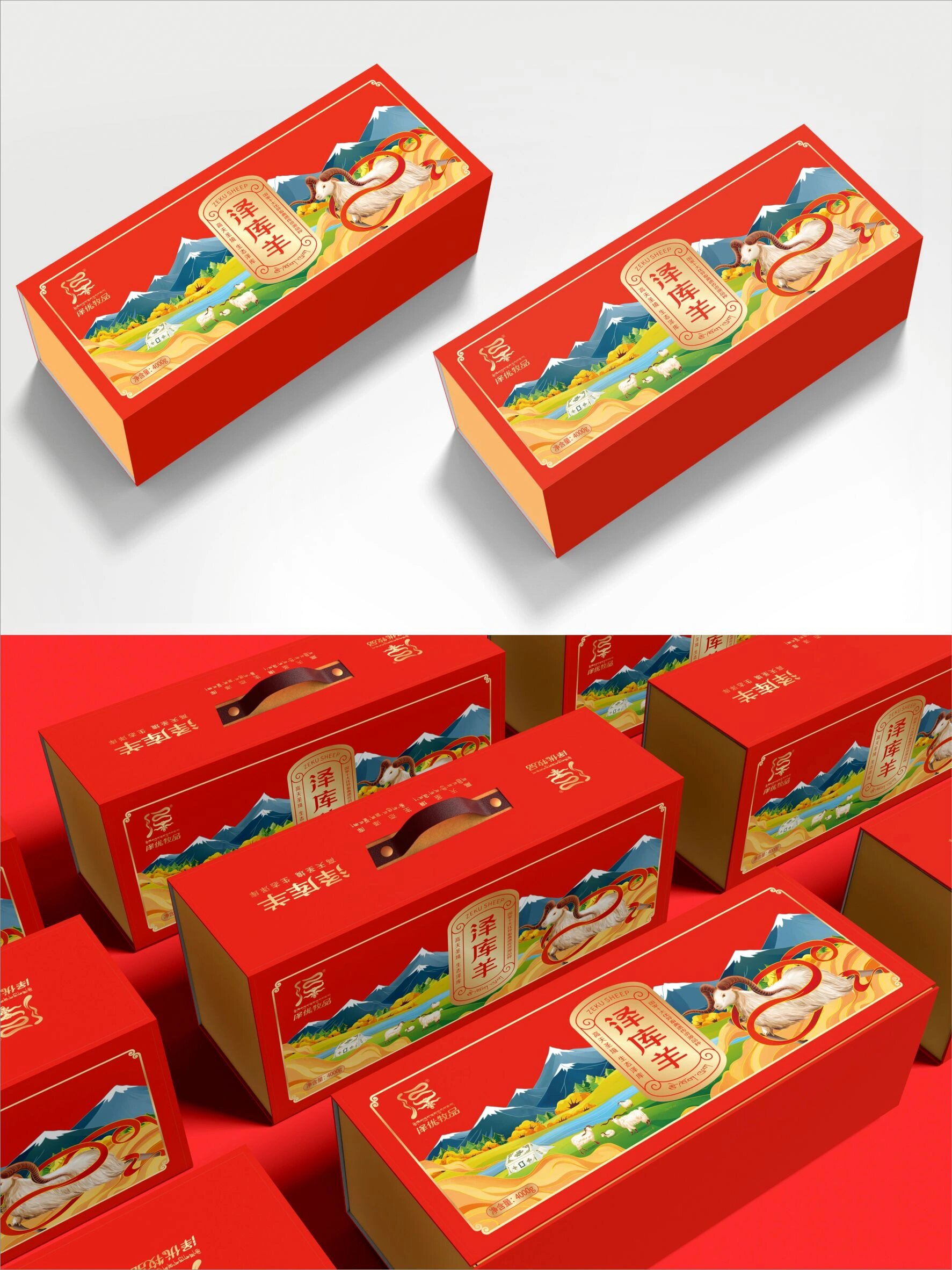 羊肉礼盒 原创|羊肉礼盒 高天圣境  生态泽库 	 禁止商用二改和搬运