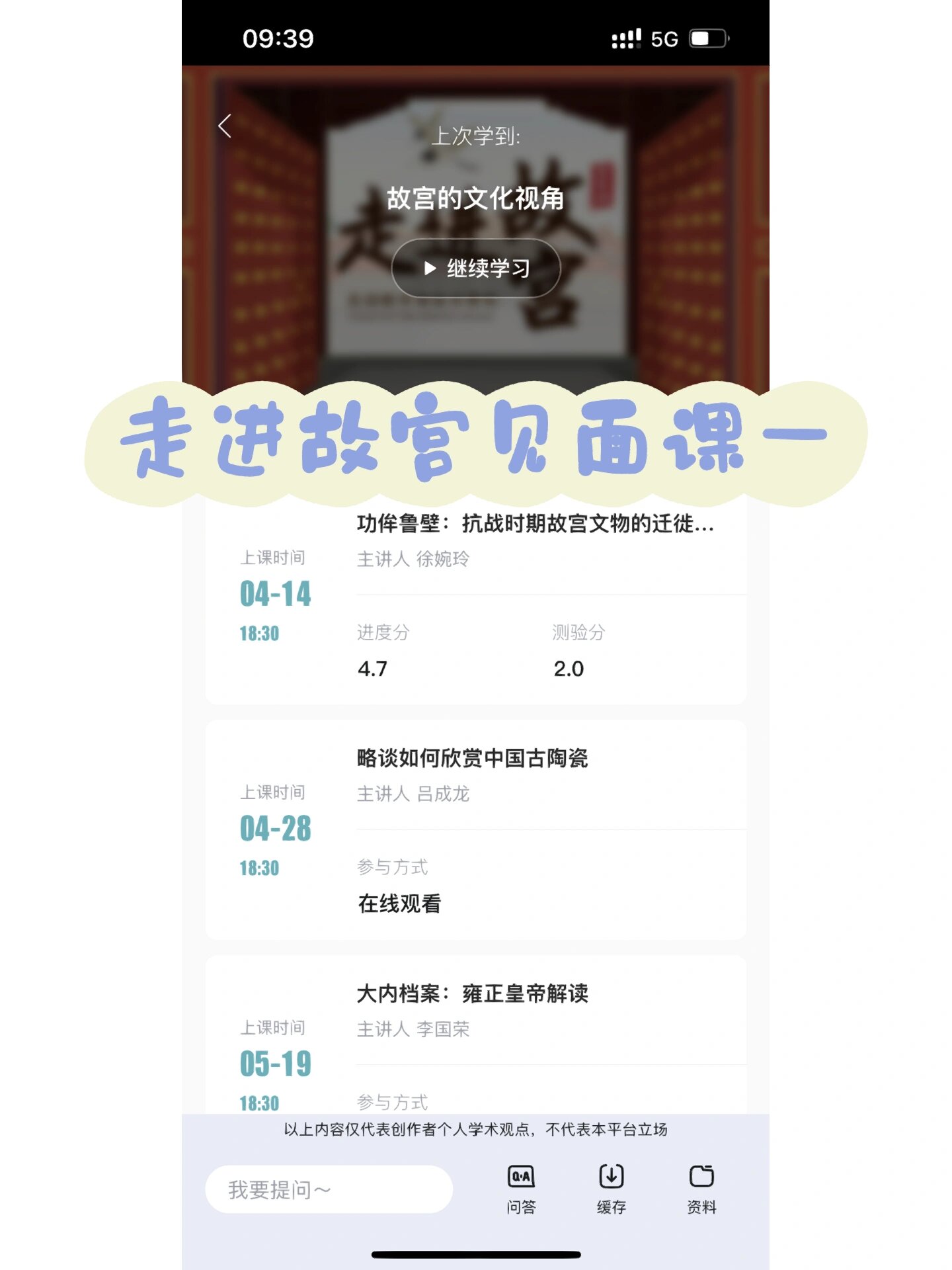智慧树怎样快速刷网课(智慧树怎么刷网课比较快)