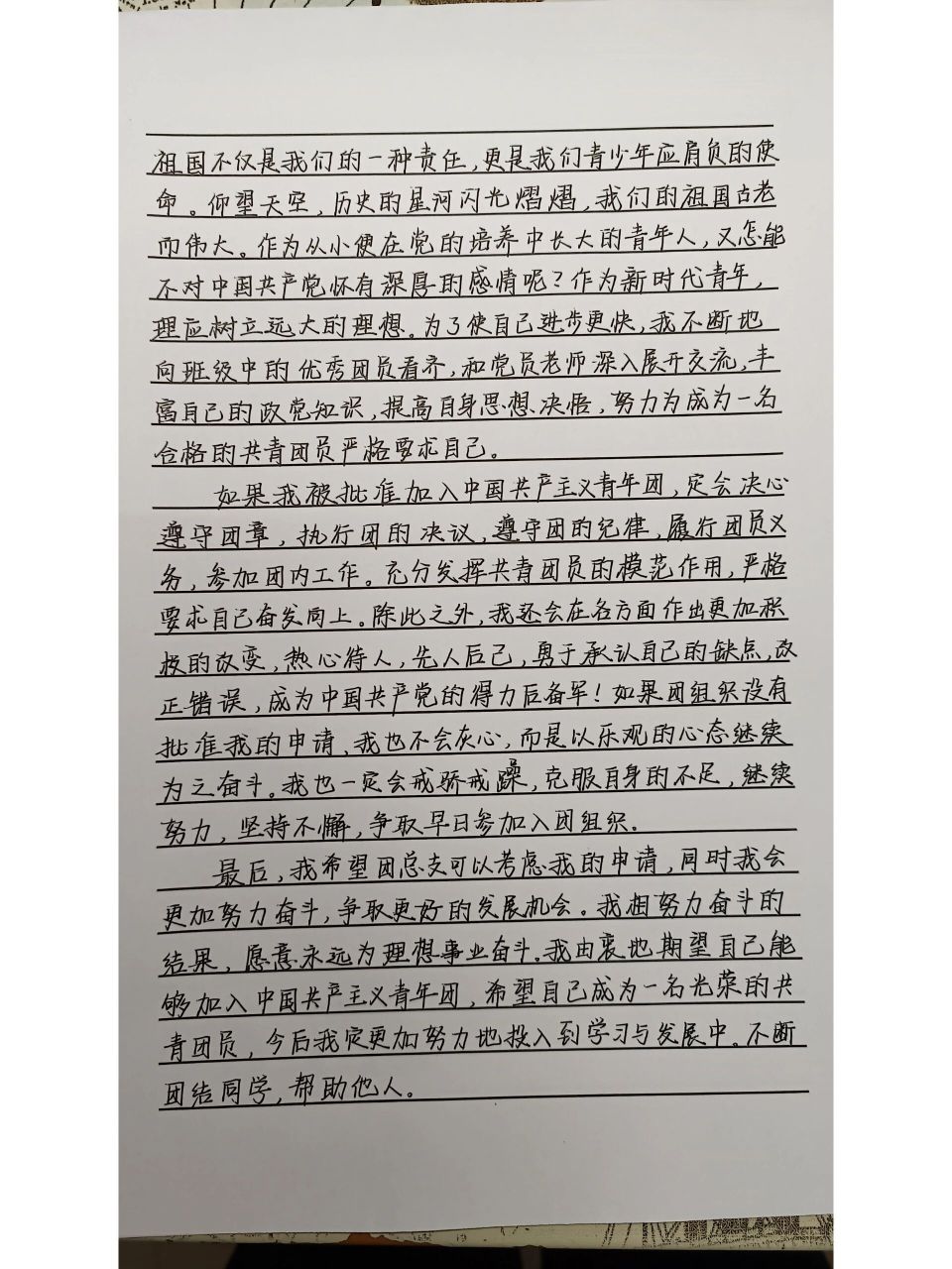 大学入团申请书1000字 东拼西凑终于写完了~ 	 可以稍微更改一下用哦