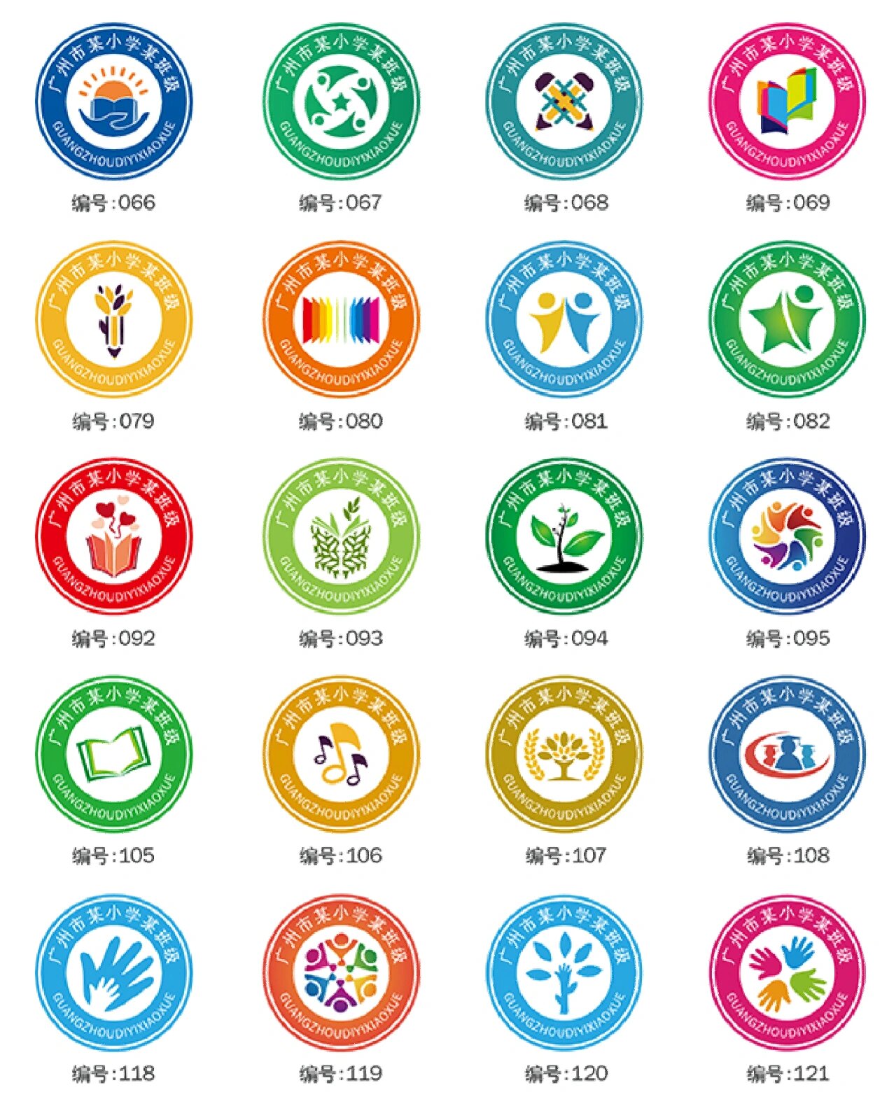 班徽设计图案大全 班徽确实是一个很好的工具,能够极大地提升班级的