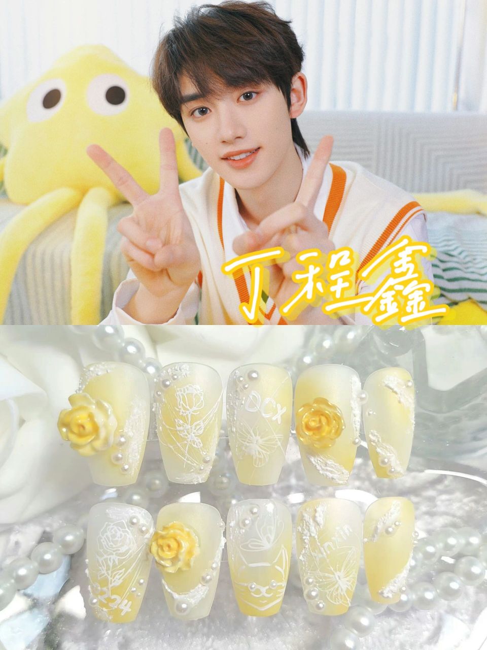 时代少年团丁程鑫演唱会应援美甲周边小狐狸 丁儿这个款式也很爆啦