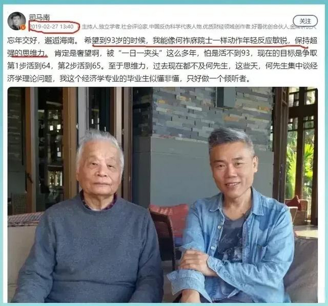 想当年,曾经.司马南 何祚庥 为什么怀念过往