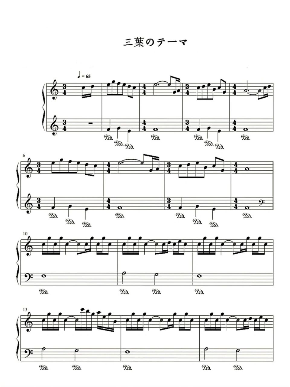 《你的名字》主题曲原版钢琴谱