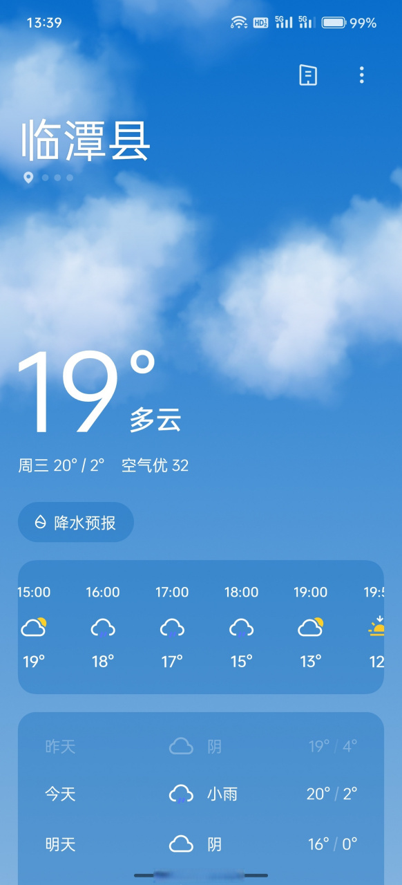 为什么oppo天气和ios天气的温度显示不一样?   所以到底要参考那个呢?