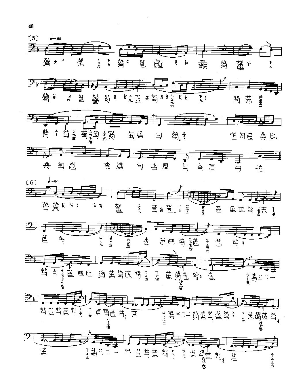 古琴谱分享:管平湖版本《流水》 《 流水 》 古琴十大名曲之一 据