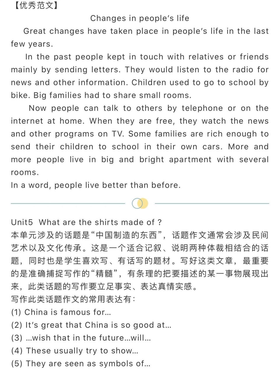 九上英语单元范文(九年级上册英语单元作文人教版)