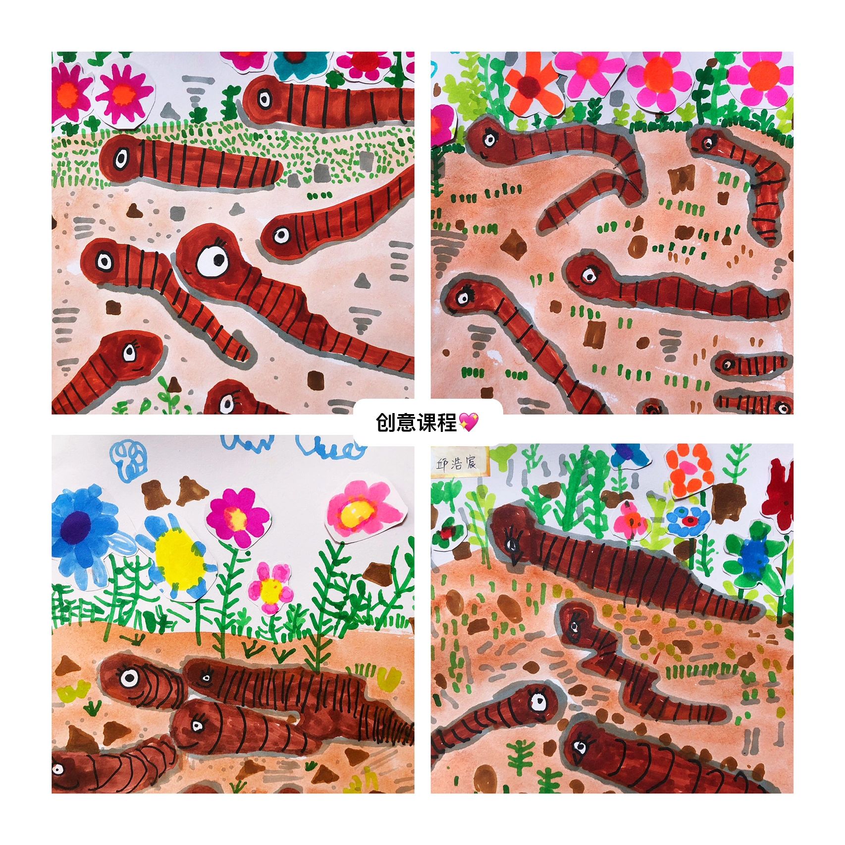 少儿美术教程|儿童画|泥土里的小蚯蚓