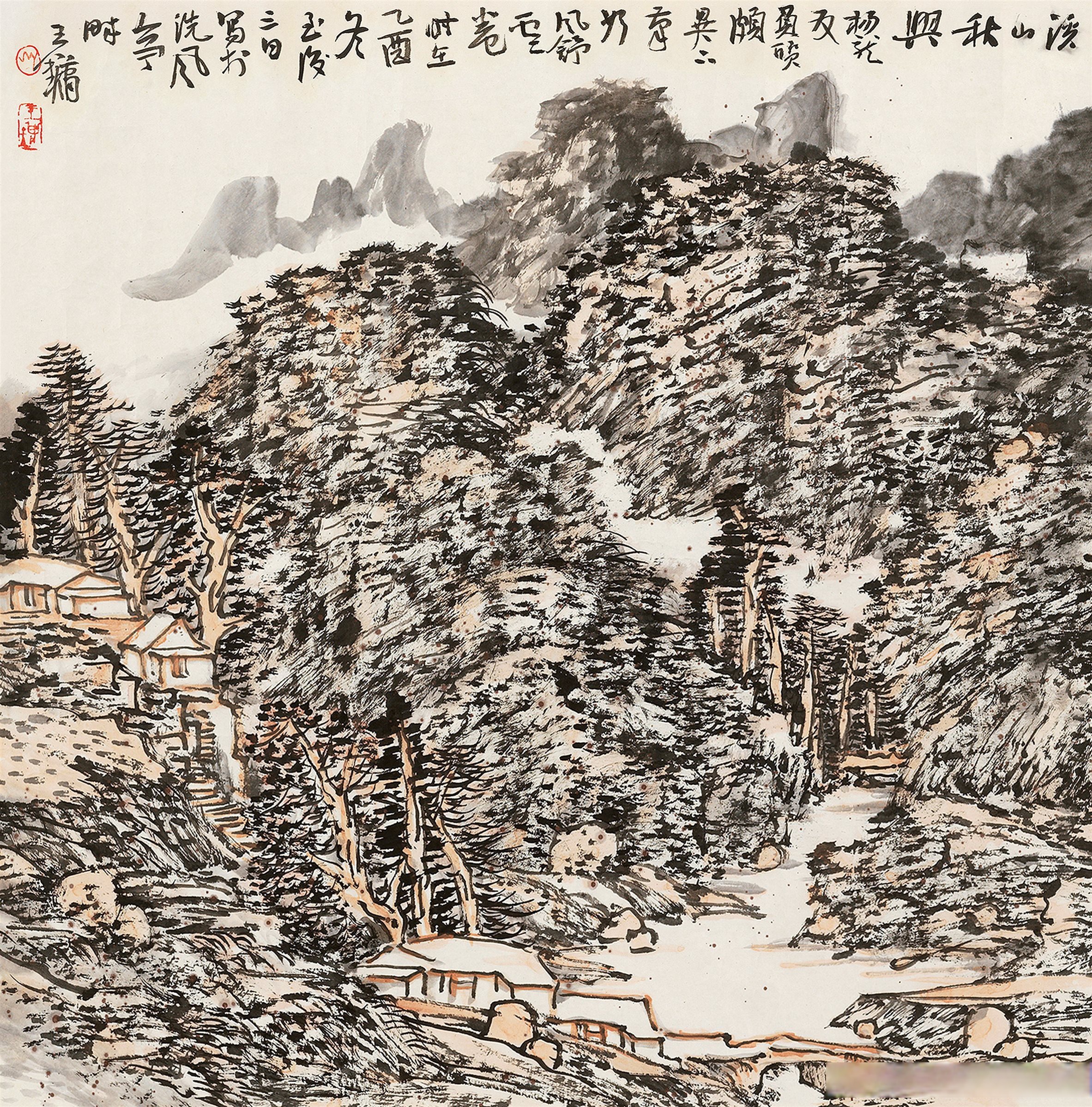 书画家王镛山水画