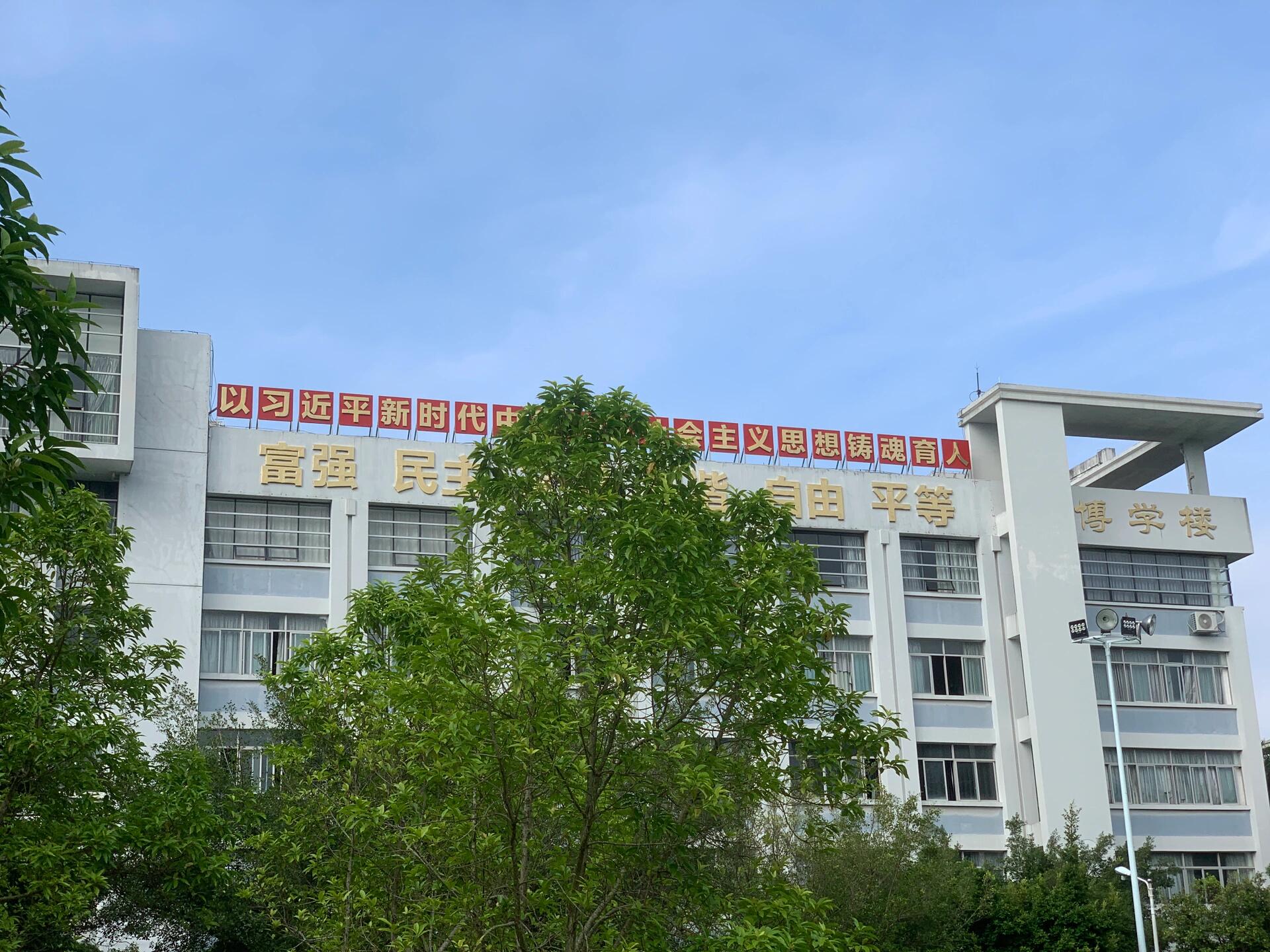 玉林师范学院校门图片