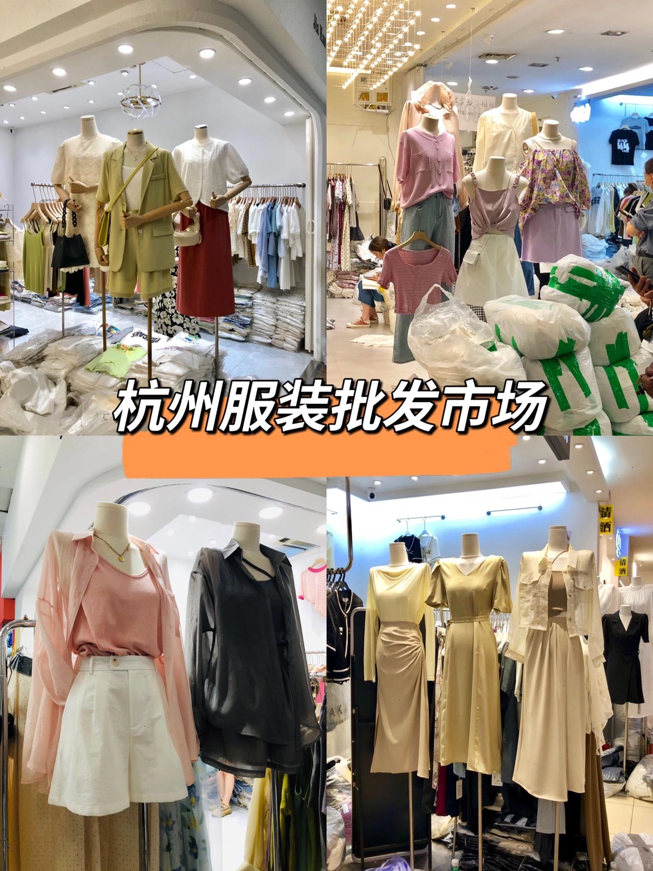 杭州环北服装图片