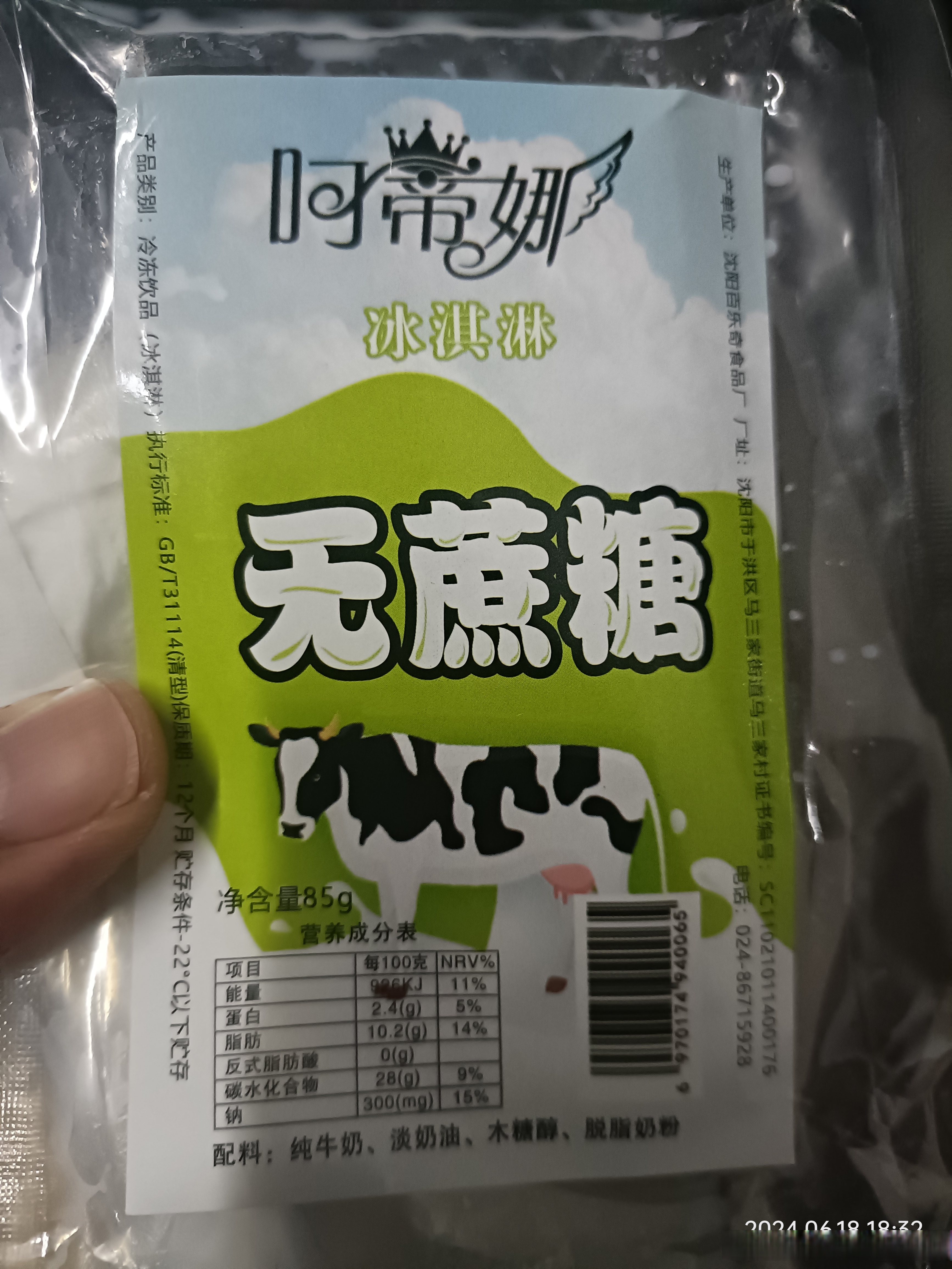 买台电话机进什么费用(买的电话机计入什么科目)