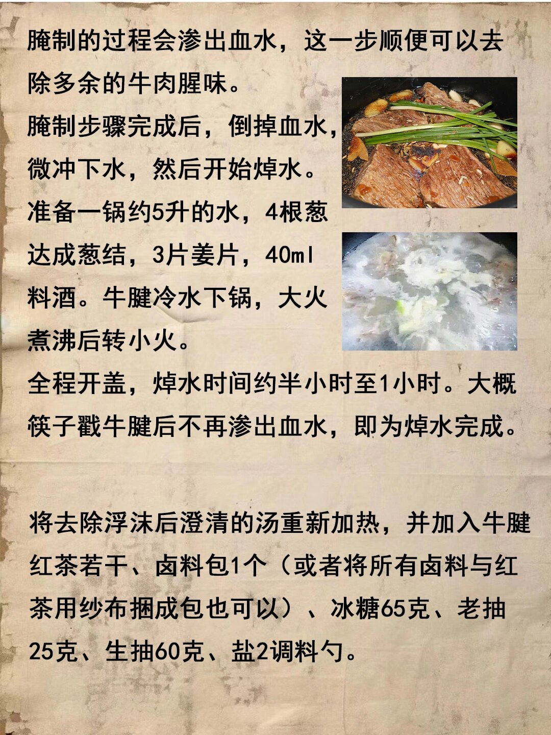 卤牛肉做法步骤图97烂而不散6015越嚼越香6015