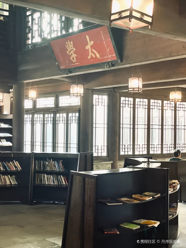 乌镇-昭明书舍_乌镇昭明书舍桐乡打卡