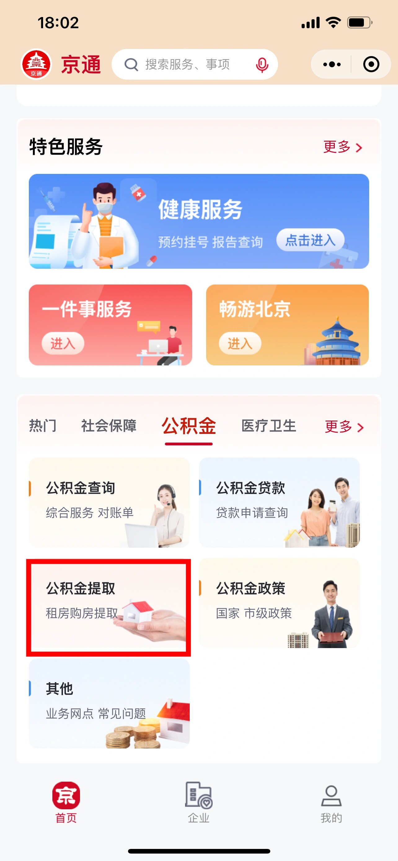 最新公积金卡过期了怎么重新办理方法分析(最方便真实的住房公积金卡到期了会影响取公积金吗方法)