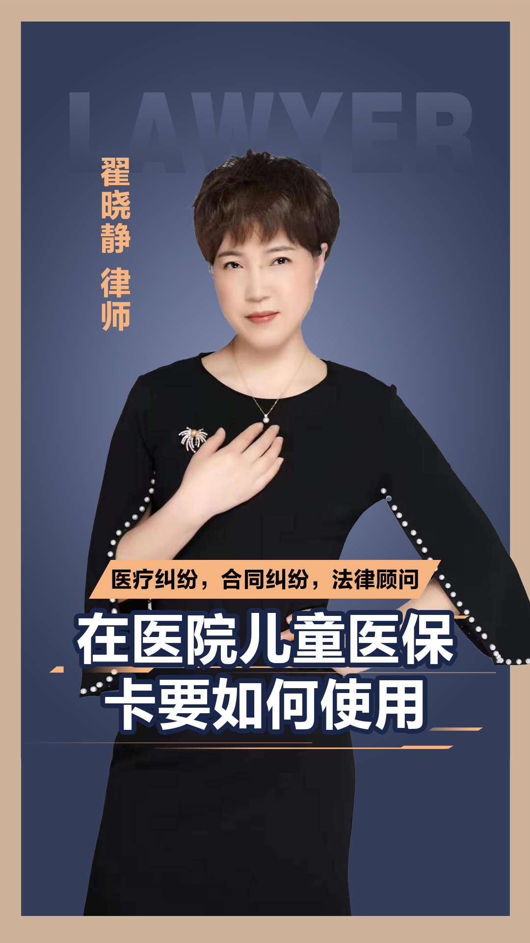 关于首都儿科研究所附属儿童医院门诊陪诊挂号服务用药安全重点叮嘱,规避风险的信息 关于首都儿科研究所附属儿童医院门诊陪诊挂号服务用药安全重点叮嘱,规避风险的信息