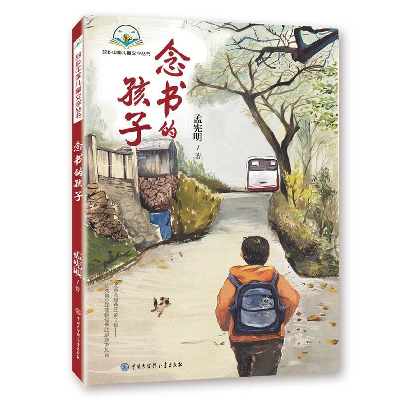 好书推荐| 每个念书的孩子都有一个爱你的人 7315本书大意:《念书