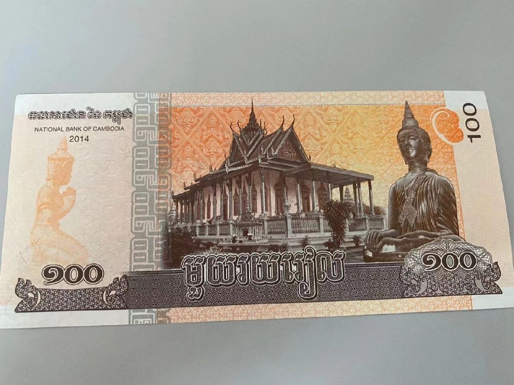柬埔寨钱币瑞尔【100折合人民币约016块钱