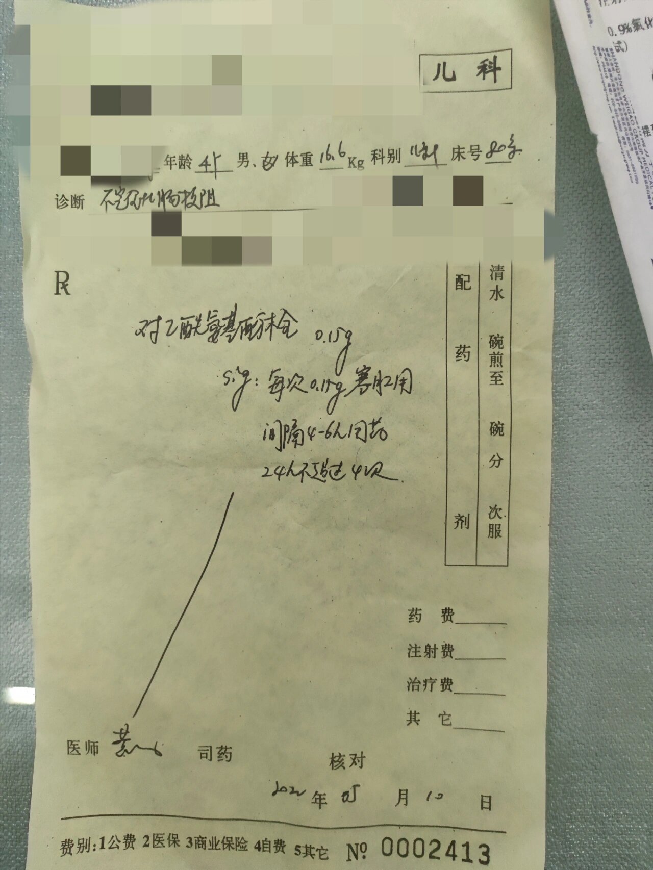 手写处方 患儿在儿科icu,肠梗阻术后发热,处于禁食状态,无法口服药物