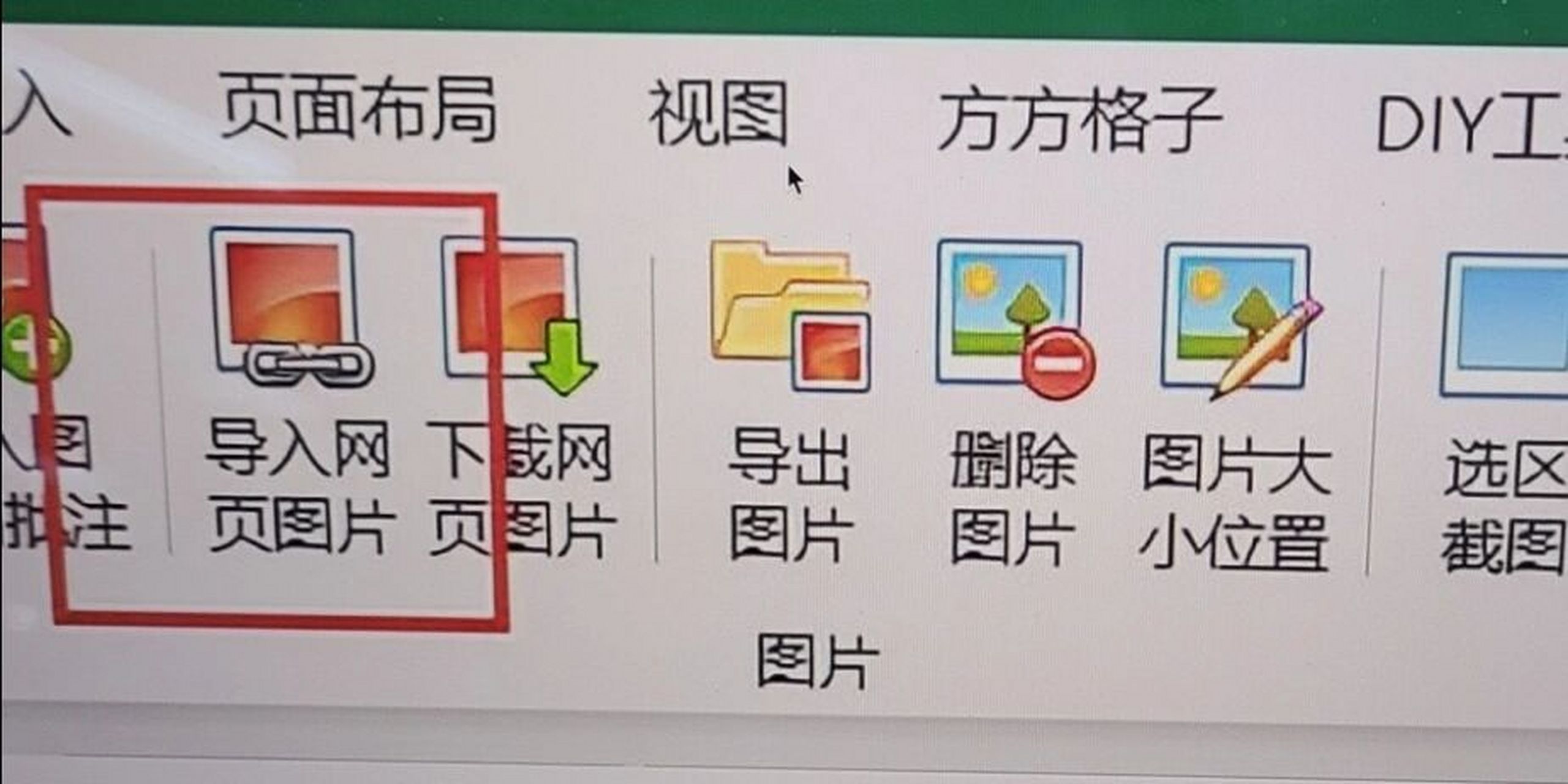 我的mac的excel里面没有图片工具 先知道如何在excel添加图片工具如图