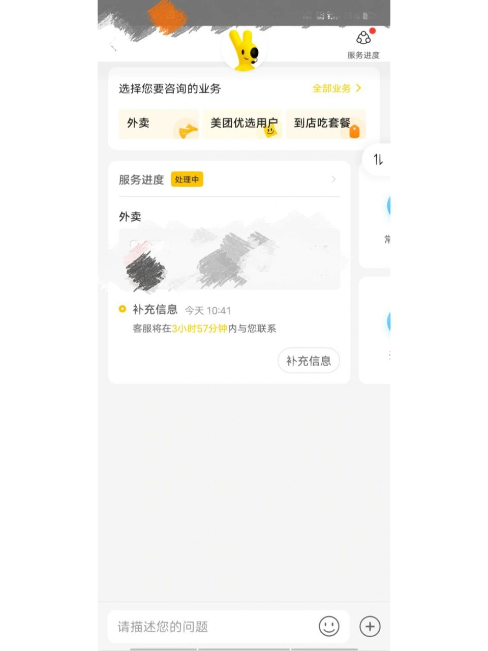 美团外卖投诉电话是多少 是这样的,早上点外卖买了两笼包子,自己本身