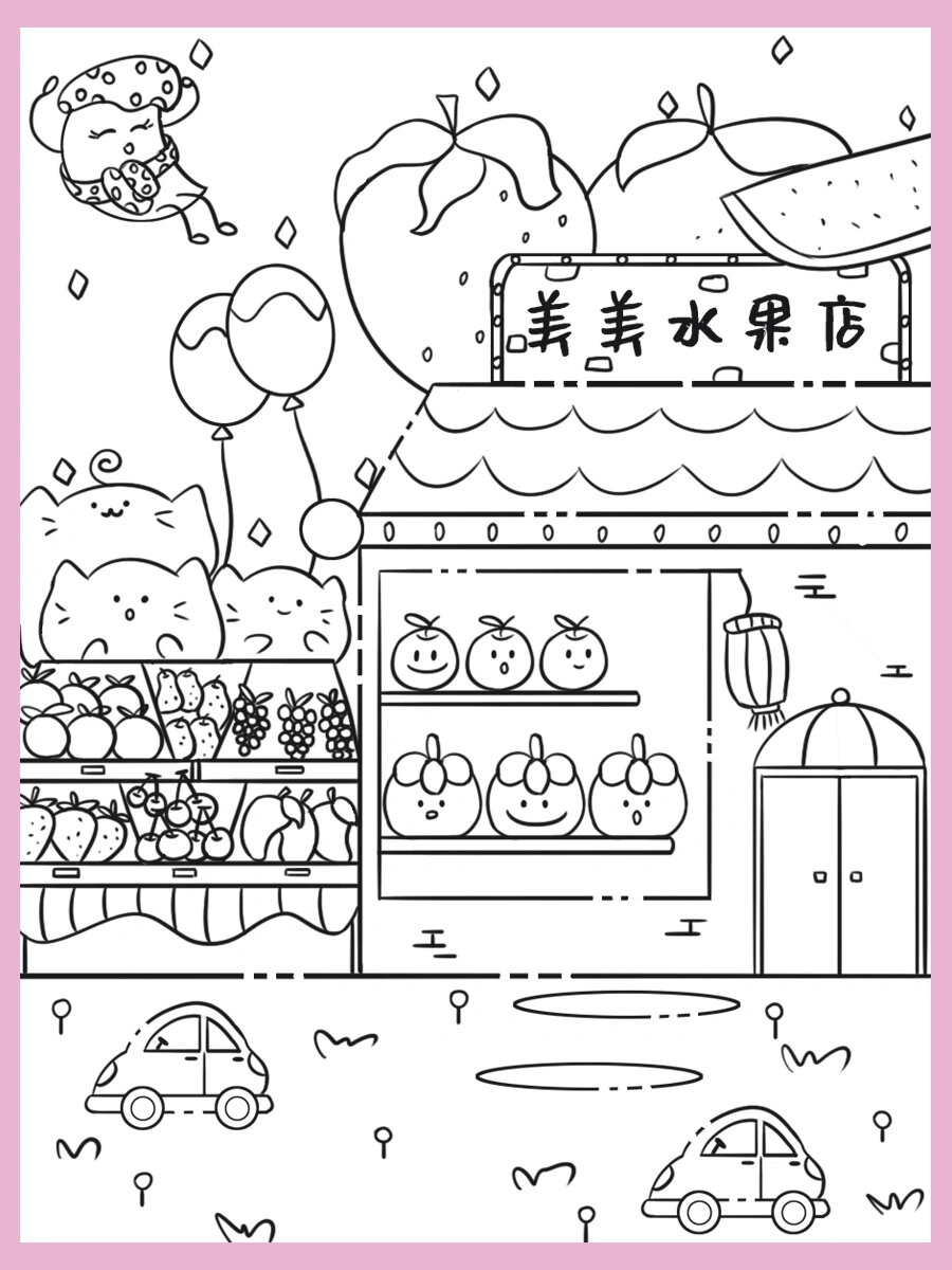 简笔画|水果店系列二