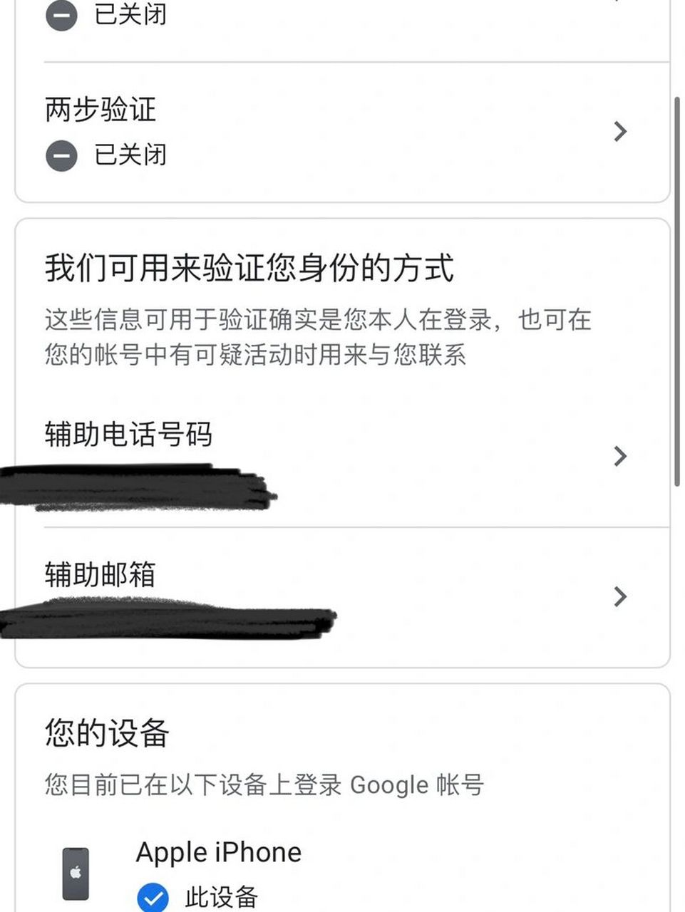 谷歌账号无法验证手机号怎么办的简单介绍