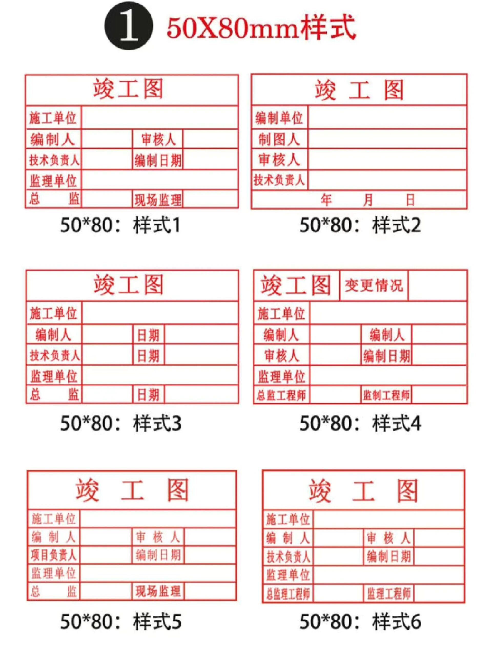竣工图印章定制印章制作施工图工程竣工图印 刻制印章出图竣工图章
