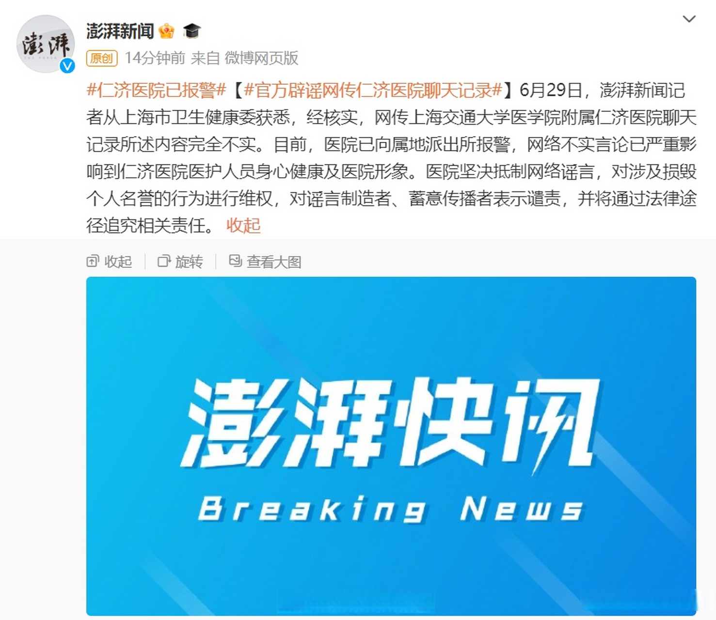 澎湃新闻软件下载(澎湃新闻软件下载手机版)