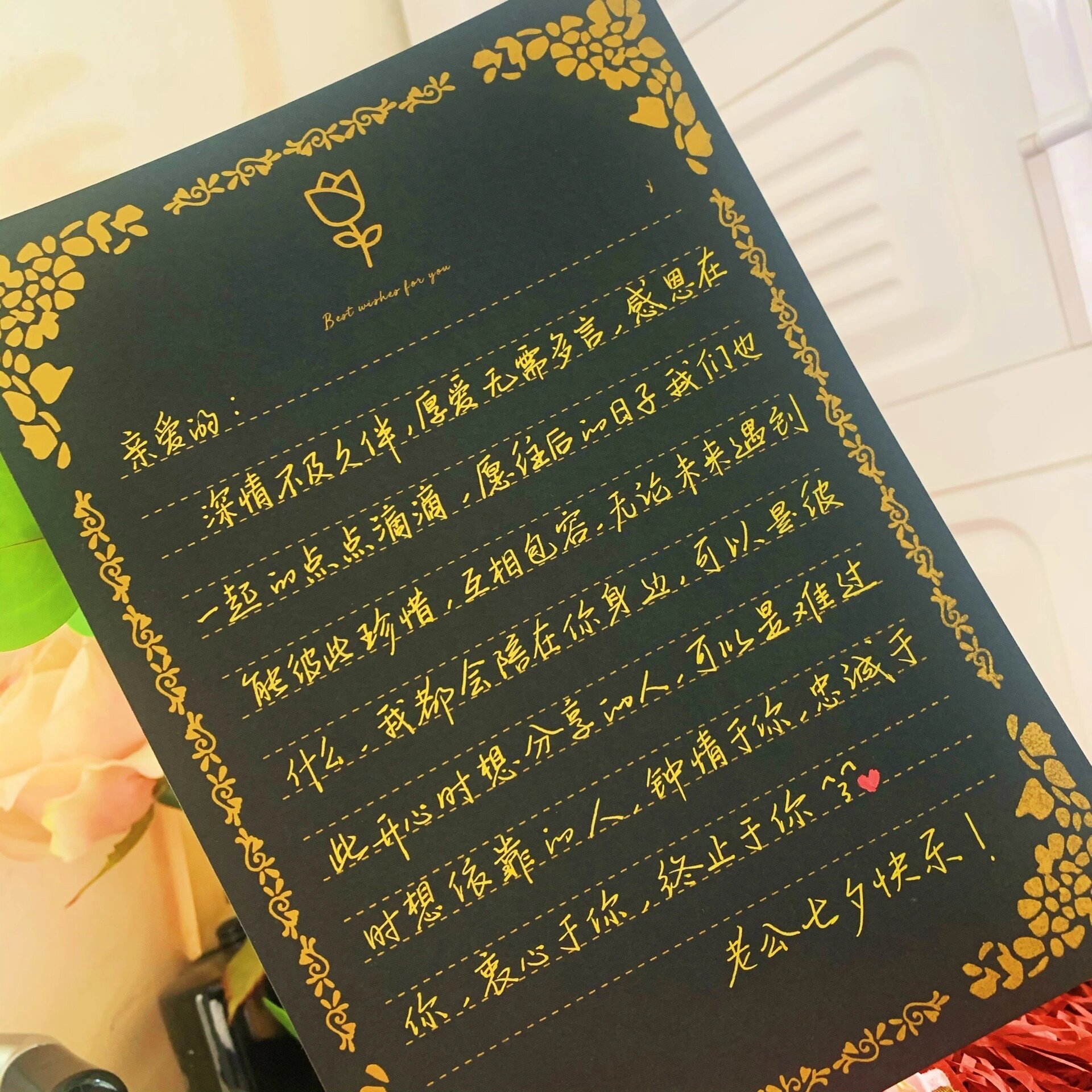七夕情人节手写文案送老公送女友的情书贺卡