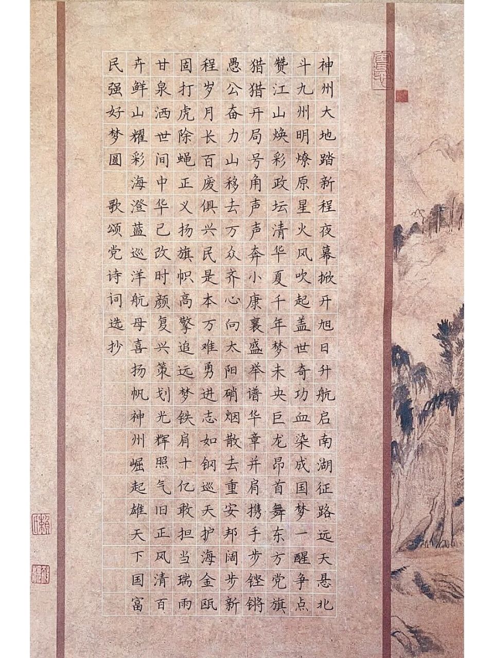 a3尺寸,大篇幅硬笔书法作品,歌颂党主题 写大篇幅作品,需要一气呵成