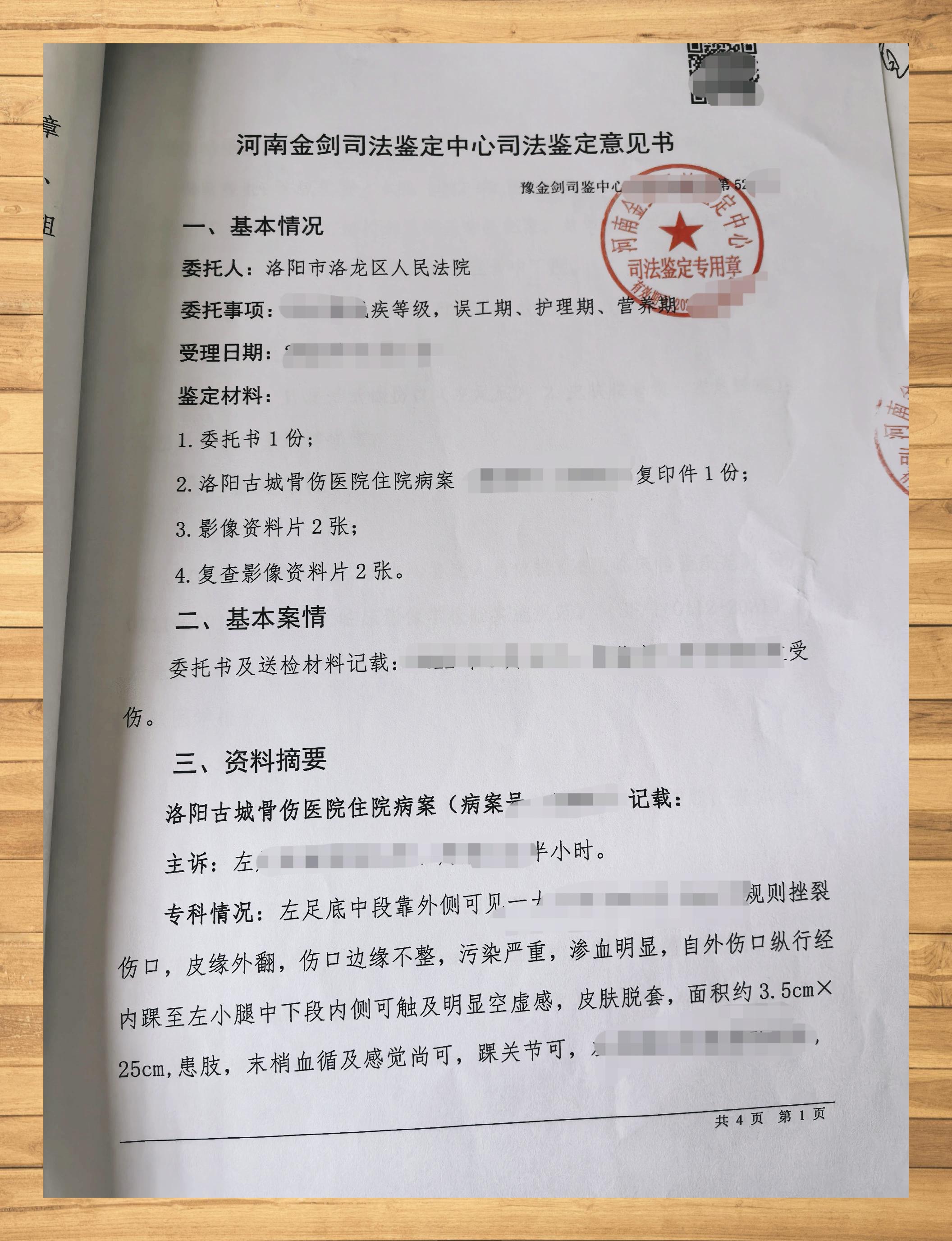 揭秘司法鉴定:鲜为人知的秘密