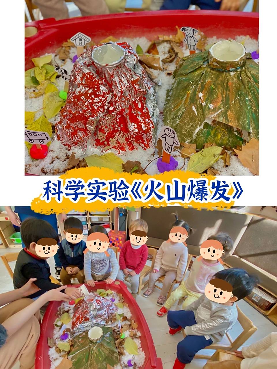 幼儿科学小实验《火山爆发》 科学实验《火山爆发》 材料:小苏打,白醋