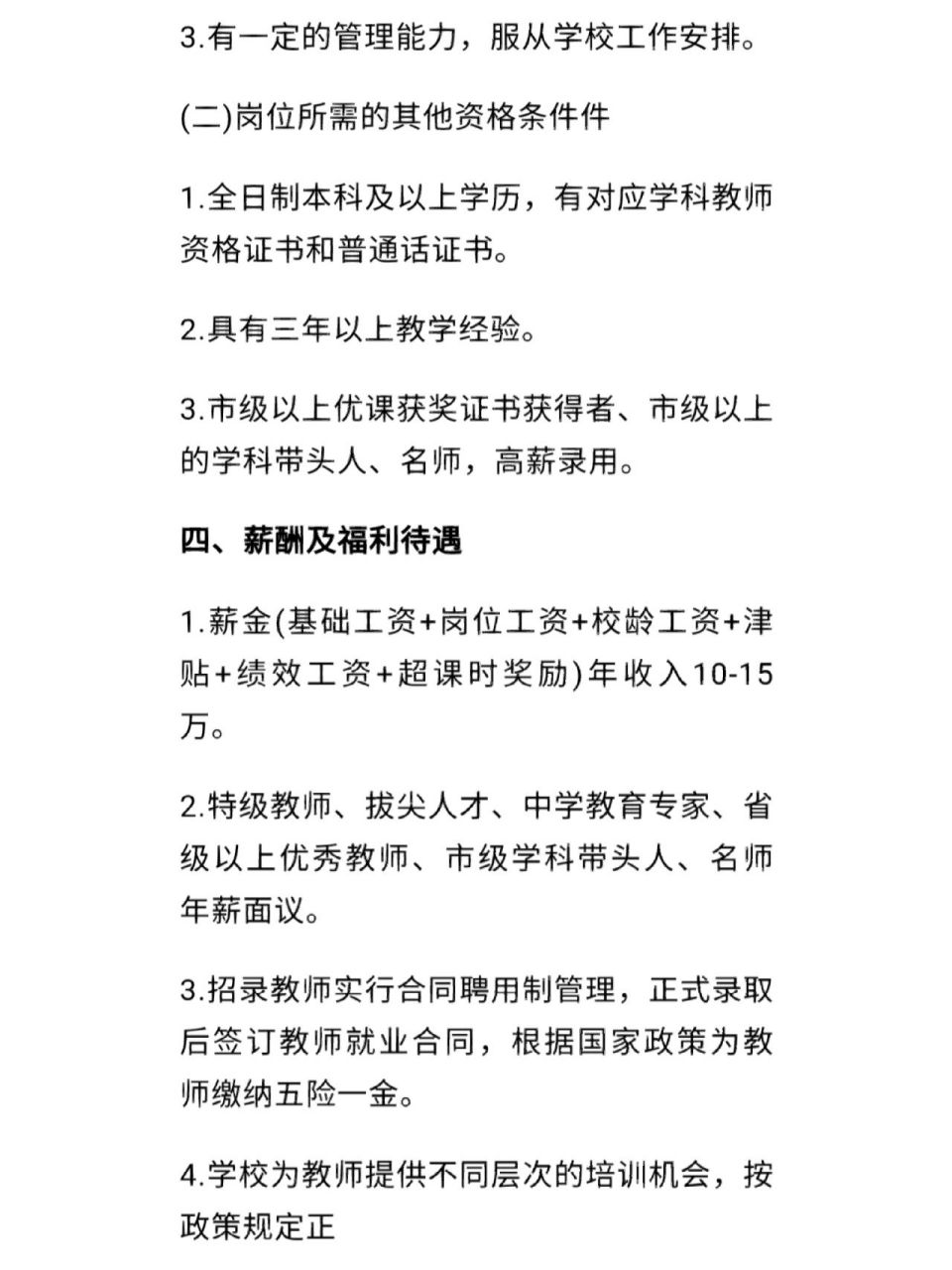 楚雄福泉中学 学费图片