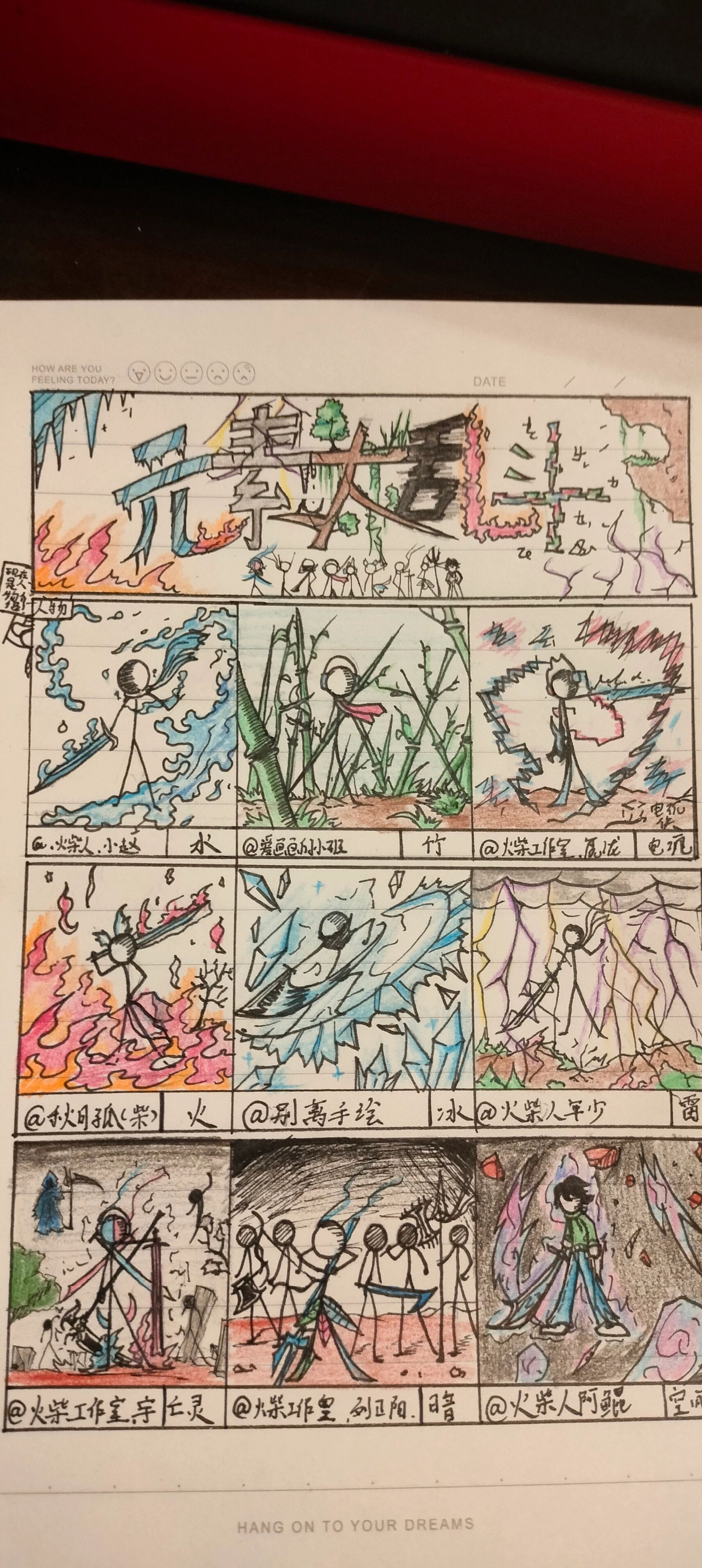火柴人漫画开坑啦!
