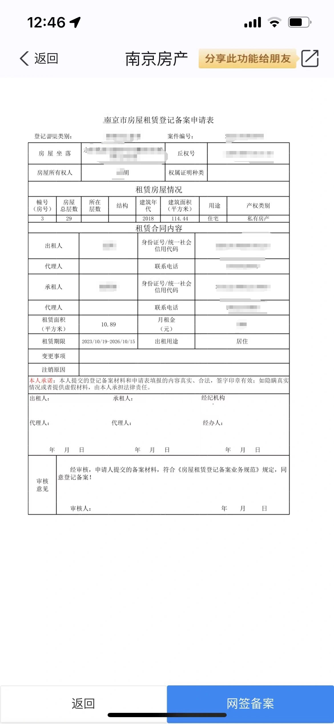 1,大专和本科每月补贴600元,三年216002,硕士研究生